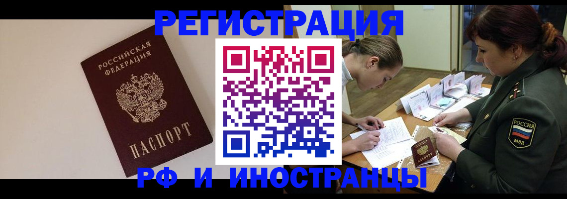 прописка ребенка в Гагарине