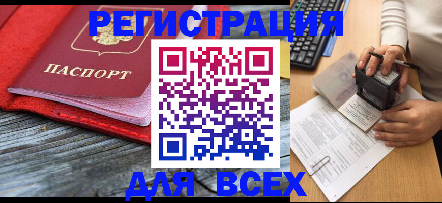 временная регистрация собственник в Гагарине