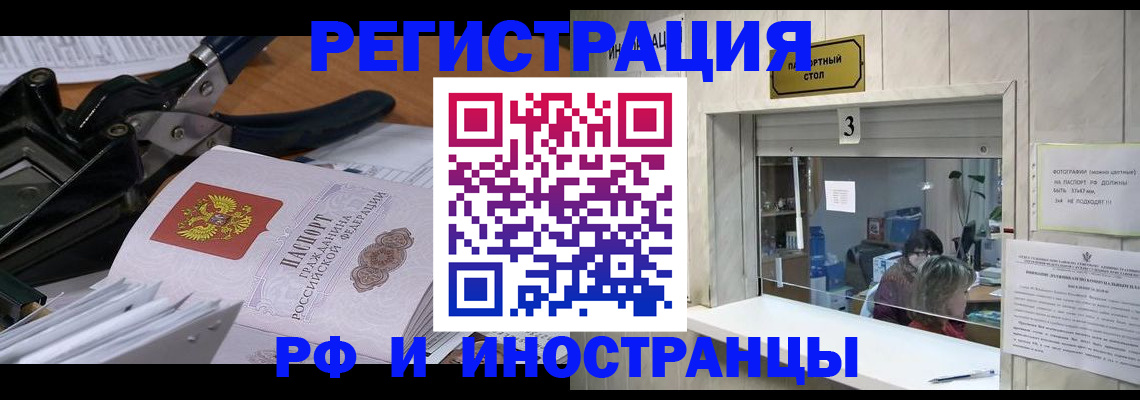 где прописаться в Гагарине