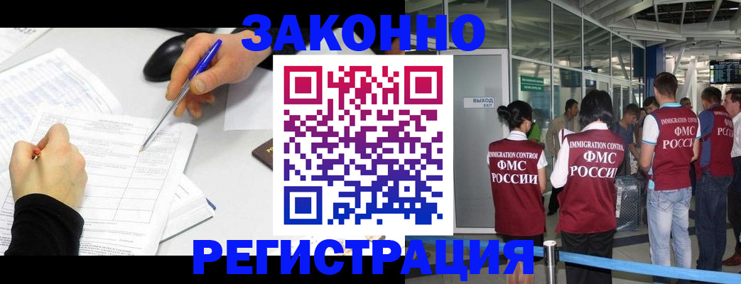 временная регистрация в квартире в Гагарине