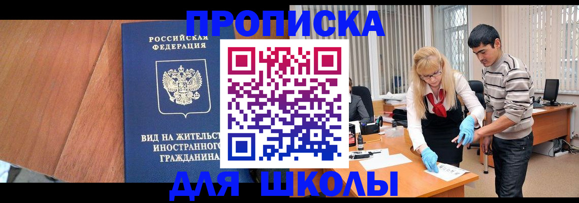 где прописаться в Гагарине