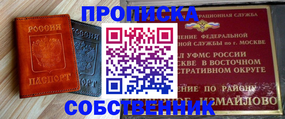 прописка регистрация в Гагарине