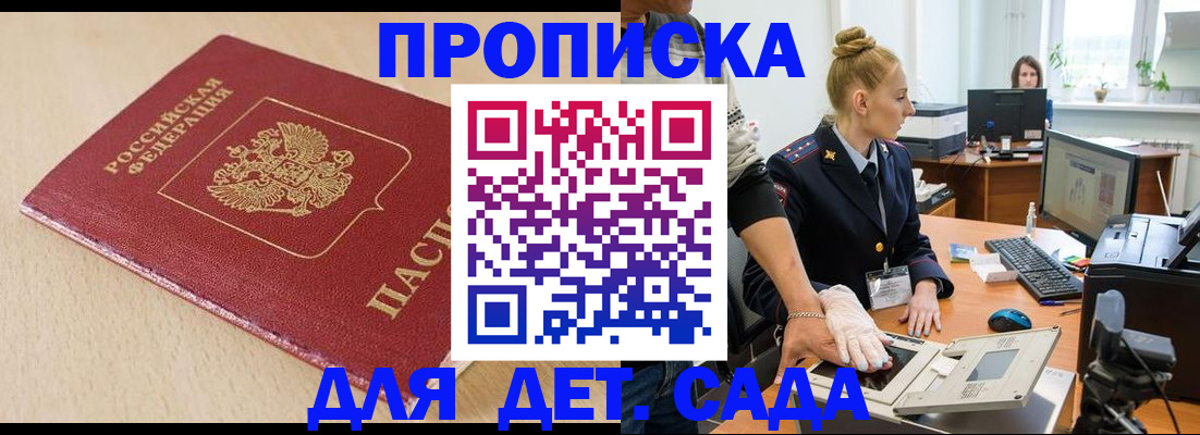 временная регистрация адрес в Гагарине