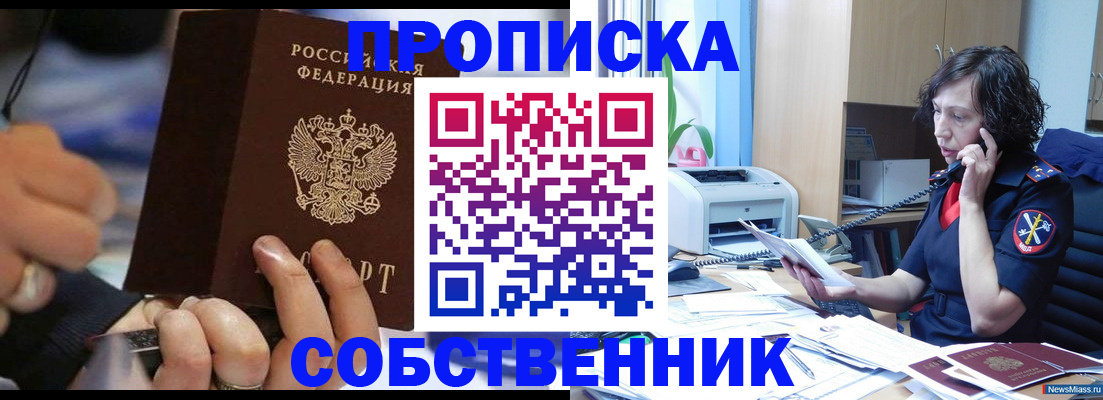 временная регистрация законно в Гагарине